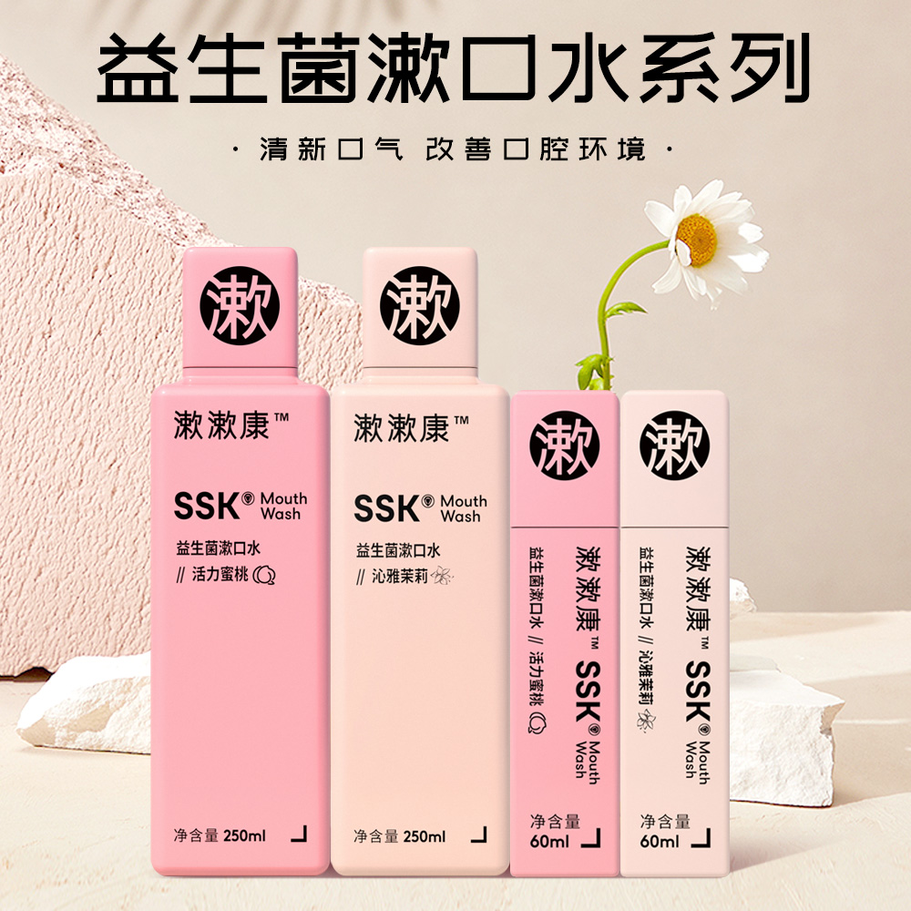 漱漱康益生菌漱口水