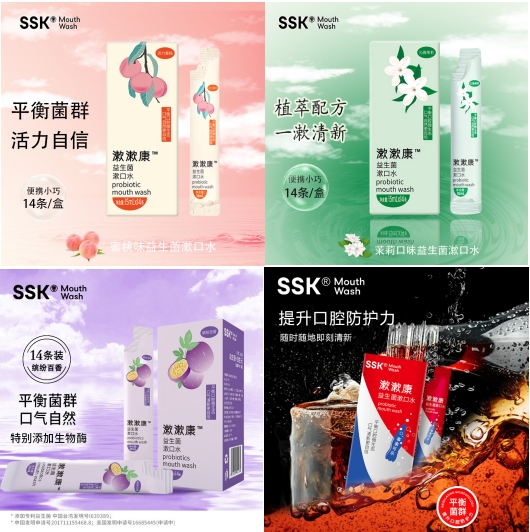 漱漱康益生菌漱口水條裝