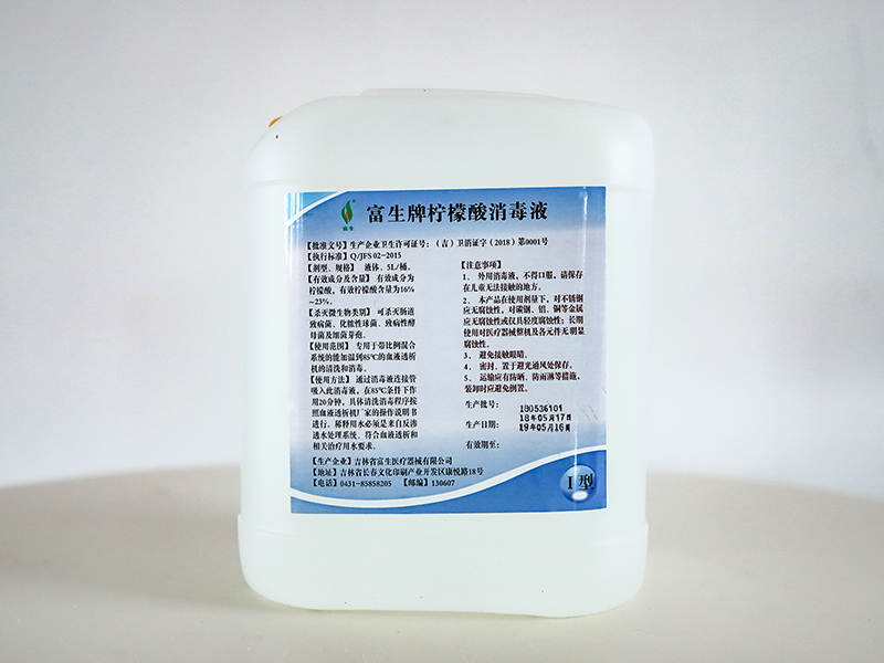 血液透析機(jī)消毒液